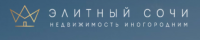 Элитный Сочи